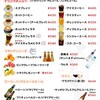 ピッツエリア ダ ツルバラ - ドリンク写真: