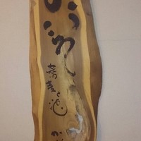 かぶらや - 