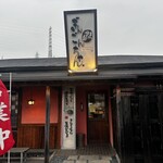 ぎんごんちゃん。 - 