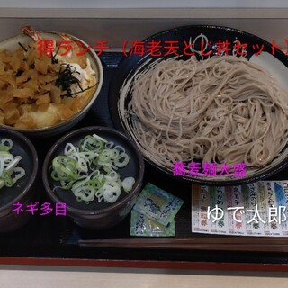 ゆで太郎 もつ次郎_1