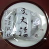 瑞穂 瑞穂