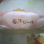 ル・パティシエ ヨコヤマ - 