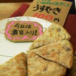 ながわ山彩館 - 煮豆入りうす焼き