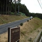 森のcafe - お店　少し上ります