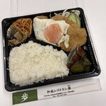 歩食堂 - 豚ヒレカツ弁当