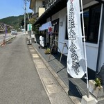 白玉饅頭　元祖 吉野屋 - 