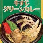 ホットスプーン - 料理写真: