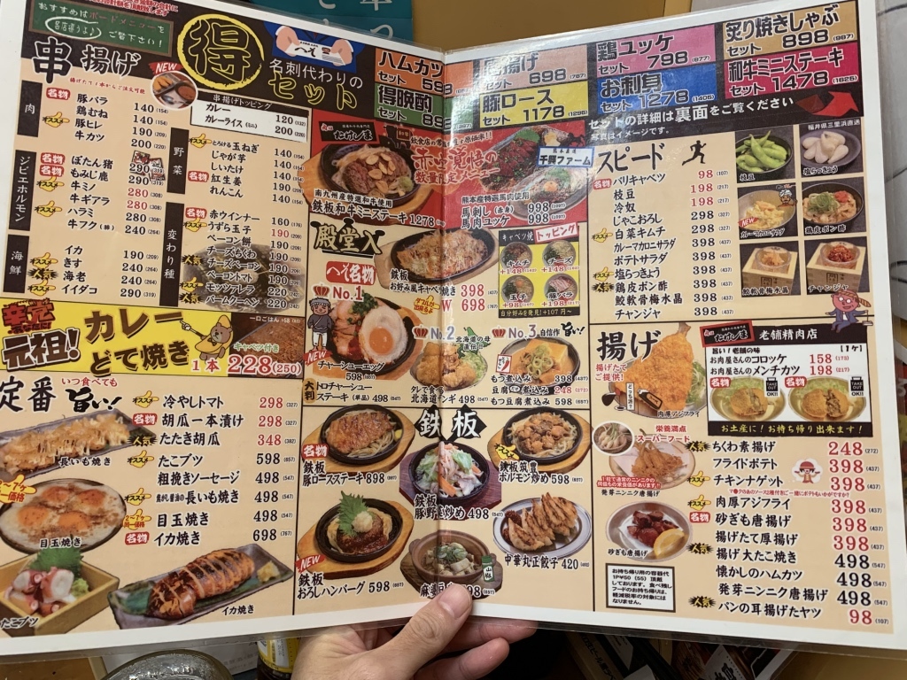 メニュー写真 : 立呑処 へそ 五反田店 - 五反田/立ち飲み | 食べログ