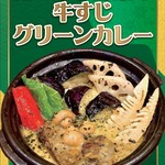 ホットスプーン - 料理写真: