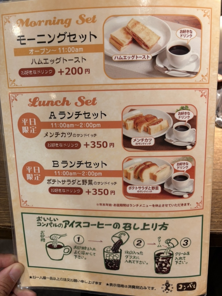 コンパル 栄西 店