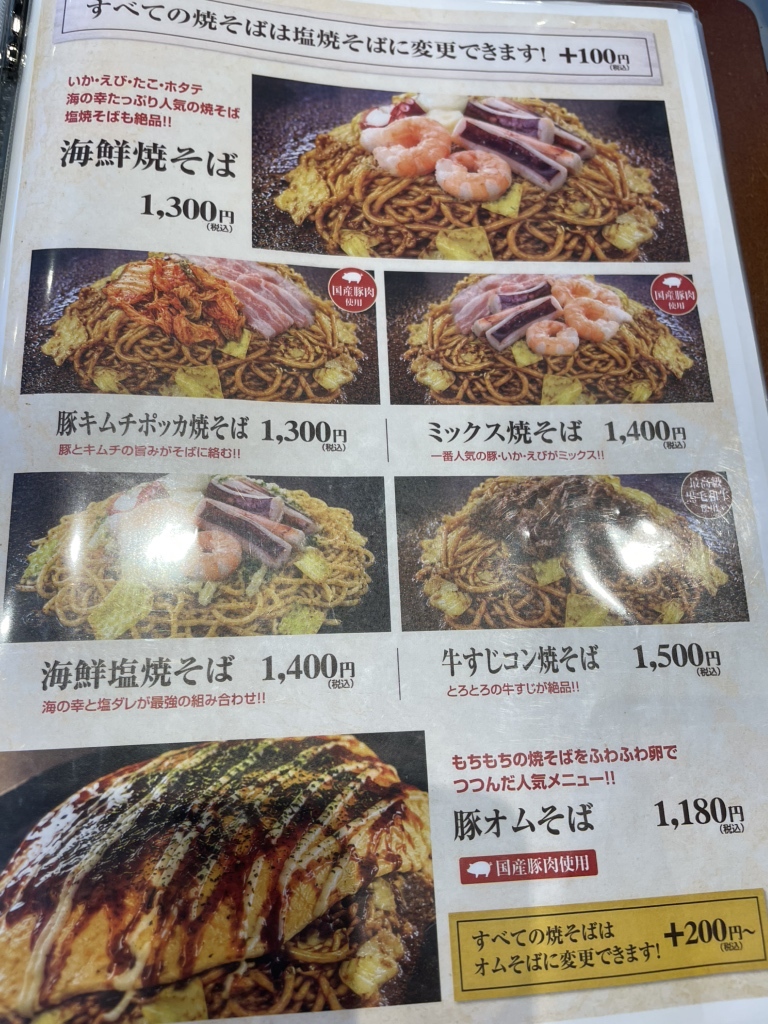 メニュー写真 : とんちゃん 二色浜店 - 二色浜/お好み焼き | 食べログ