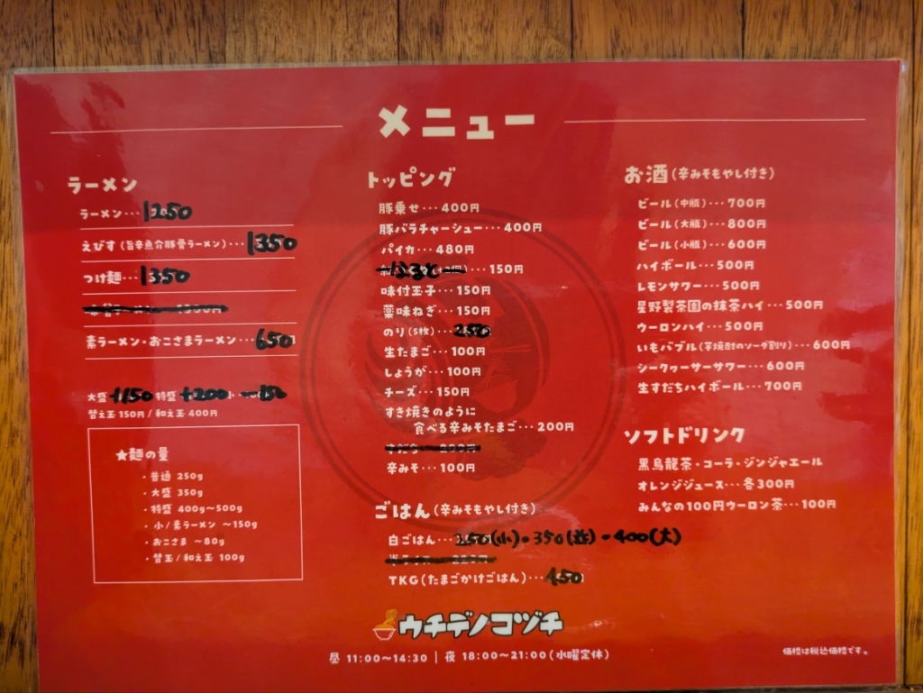 メニュー写真 : ウチデノコヅチ - 経堂/ラーメン | 食べログ