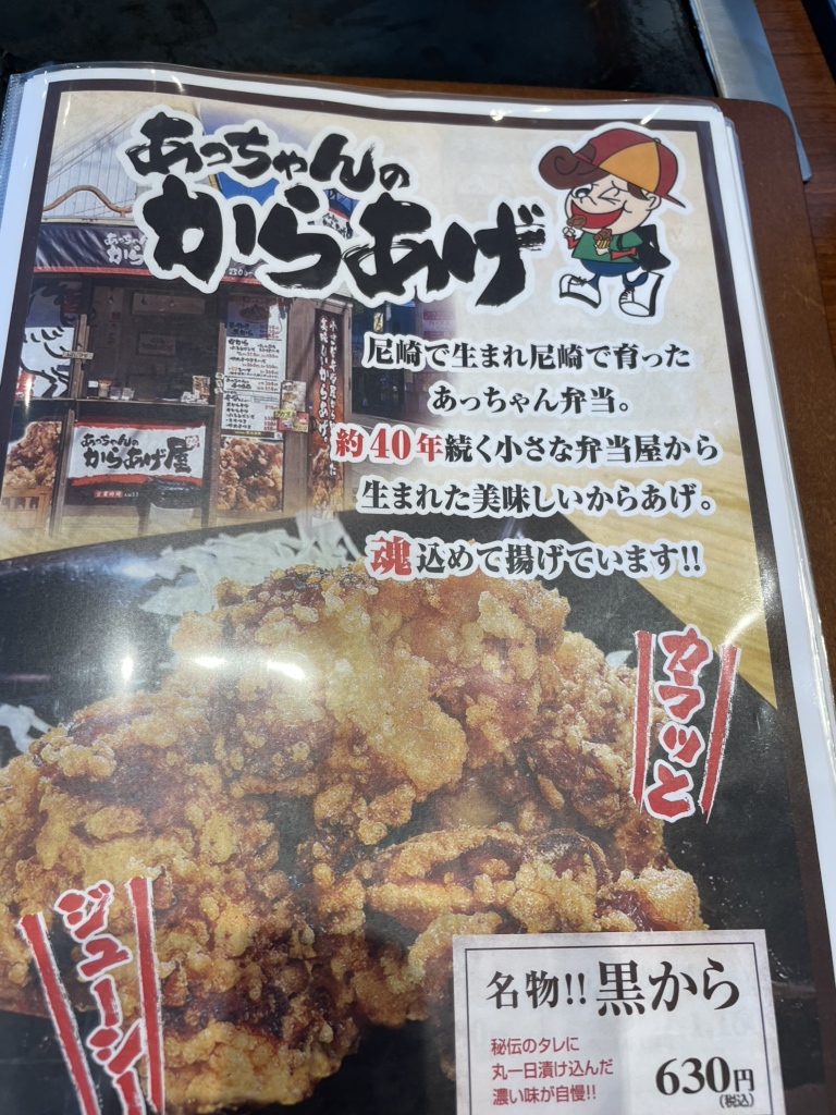 メニュー写真 : とんちゃん 二色浜店 - 二色浜/お好み焼き | 食べログ