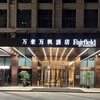 万枫餐厅 - 