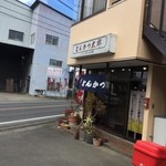 とんかつ太郎 - 