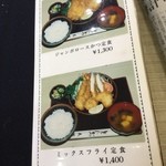 とんかつ太郎 - 