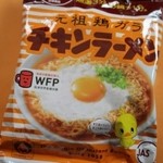 チキラーハウス - 