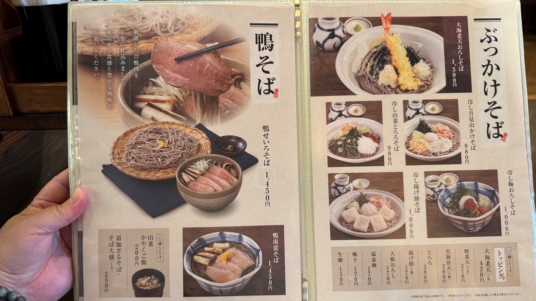 メニュー写真 : そじ坊 新大阪ニッセイビル店 （そじぼう） - 新大阪