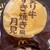 マクドナルド  - その他写真:炙り牛すき焼き風月見