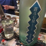 立ち呑みのさのや - 島根県安来市　青砥酒造蒼斗七星 (2015.4.11)