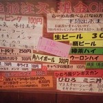 北海道らーめん ひむろ 亀戸店 - お酒やおつまみ