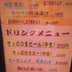 北海道らーめん ひむろ 亀戸店 - 生ビール300円♪