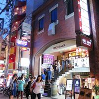 肉匠なか田 本店 - 