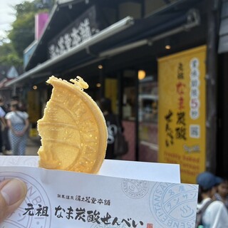 湯之花堂本舗_0