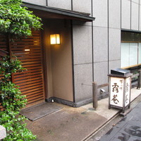 露庵 菊乃井 木屋町店 - 