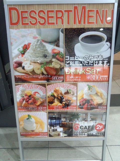 メニュー写真 閉店 J Cafe 福山店 ジェイカフェ 福山 カフェ 食べログ メニュー写真 閉店 J Cafe 福山店 ジェイカフェ 福山 カフェ 食べログ