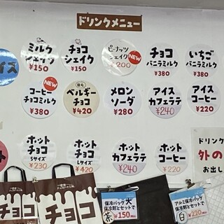 口コミ一覧 : たぶん…世界一小さいチョコレート工場 - 福俵