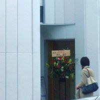 銀座 あらた - 