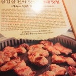 맛찬들 왕소금구이 - 