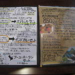 アーユーボーワン - 