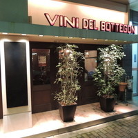 ボッテゴン - 