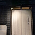 信州蕎麦みよしや - 