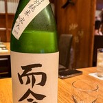 神楽坂 一〇五 - 
