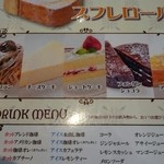 ビリオン珈琲 - 数種類のケーキの中から選べます。飲み物も豊富。