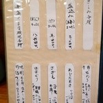 寿し割烹かま家 - 