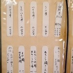 寿し割烹かま家 - 