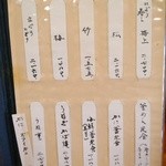 寿し割烹かま家 - 