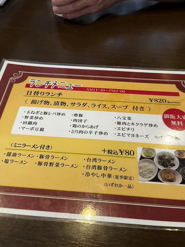 香 苑 名 西 店