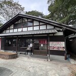 かしわ家 - 