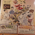 瓦そば すずめ - メニュー