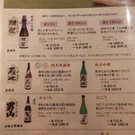 瓦そば すずめ - メニュー