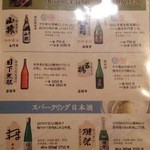 瓦そば すずめ - メニュー