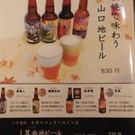 瓦そば すずめ - メニュー