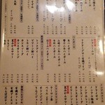 瓦そば すずめ - メニュー