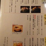 瓦そば すずめ - メニュー