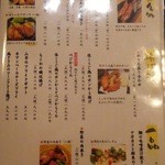 瓦そば すずめ - メニュー